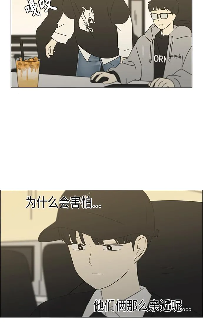 [第352话] 提心吊胆 第35页