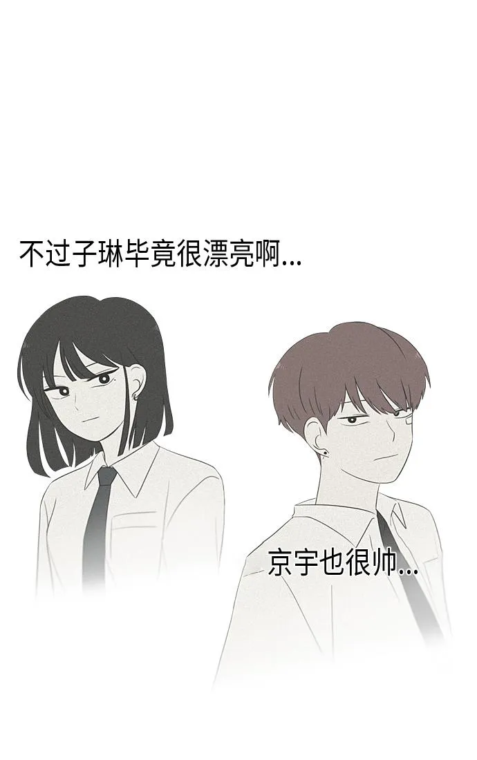 [第352话] 提心吊胆 第36页