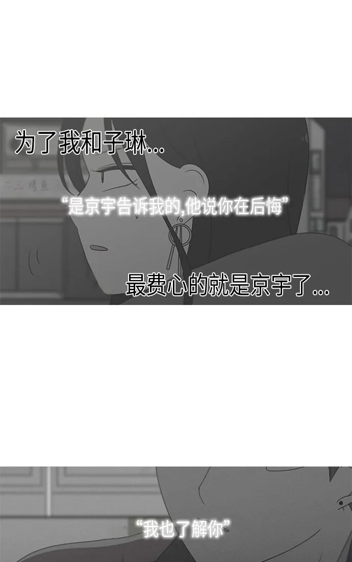 [第352话] 提心吊胆 第39页