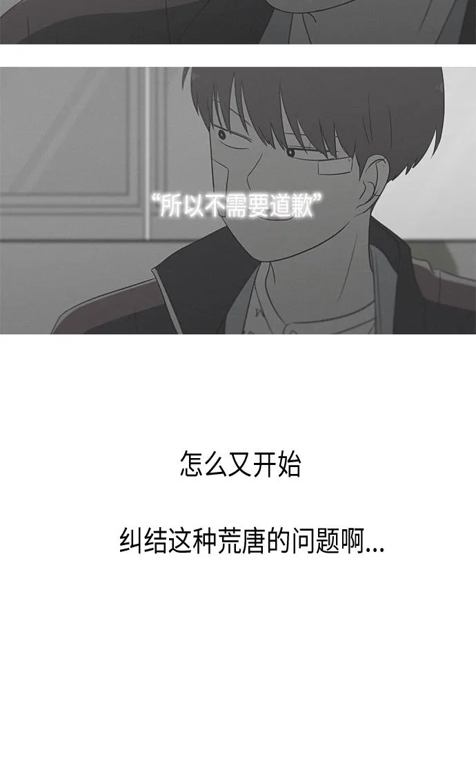 [第352话] 提心吊胆 第40页
