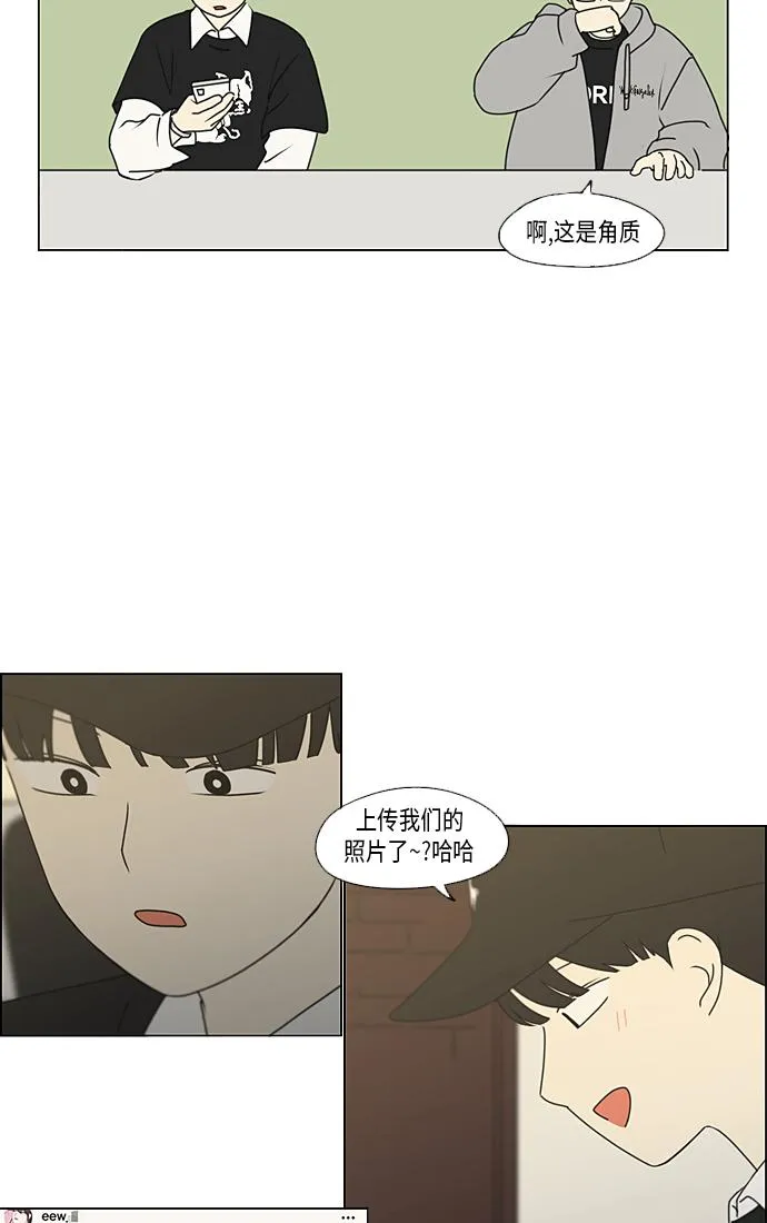 [第352话] 提心吊胆 第42页
