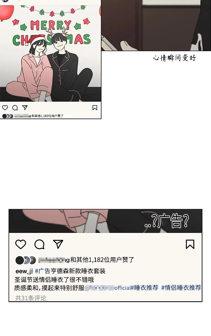 [第352话] 提心吊胆 第43页