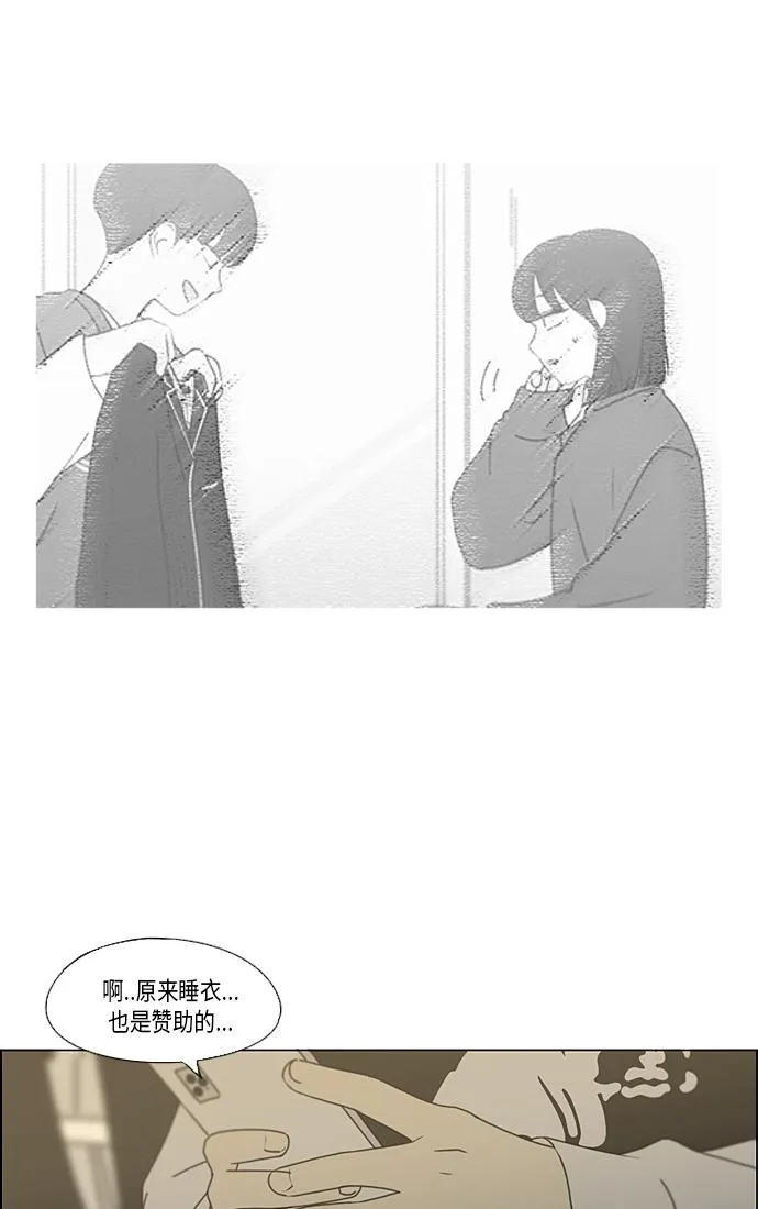 [第352话] 提心吊胆 第44页