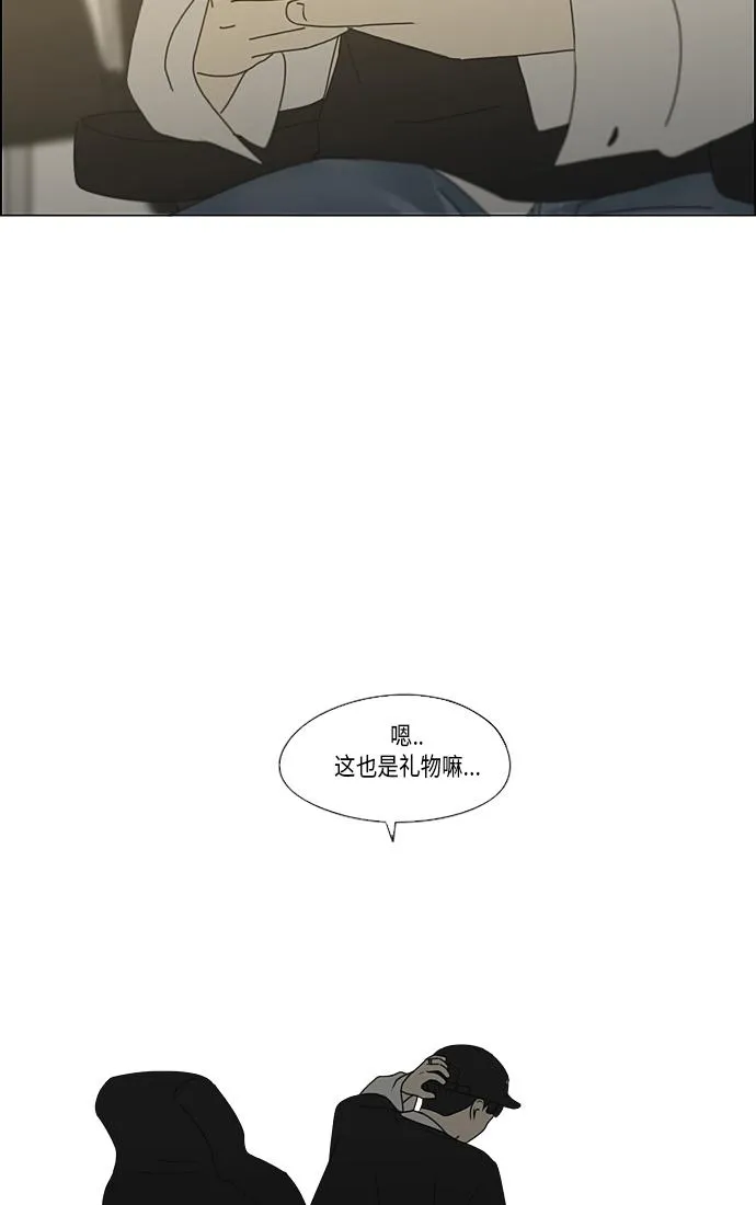 [第352话] 提心吊胆 第45页