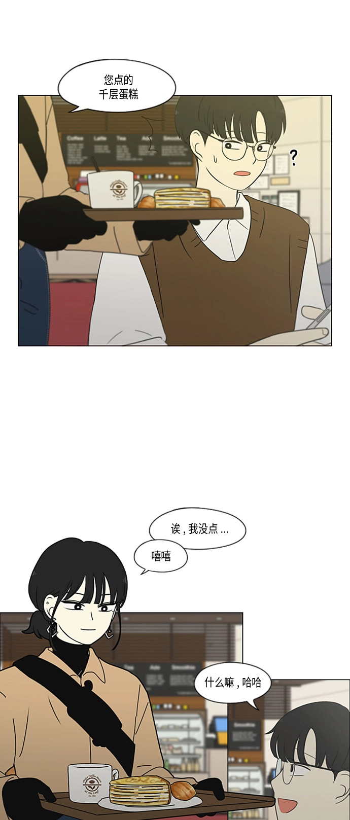 [第353话] 你内心的忧郁 第3页
