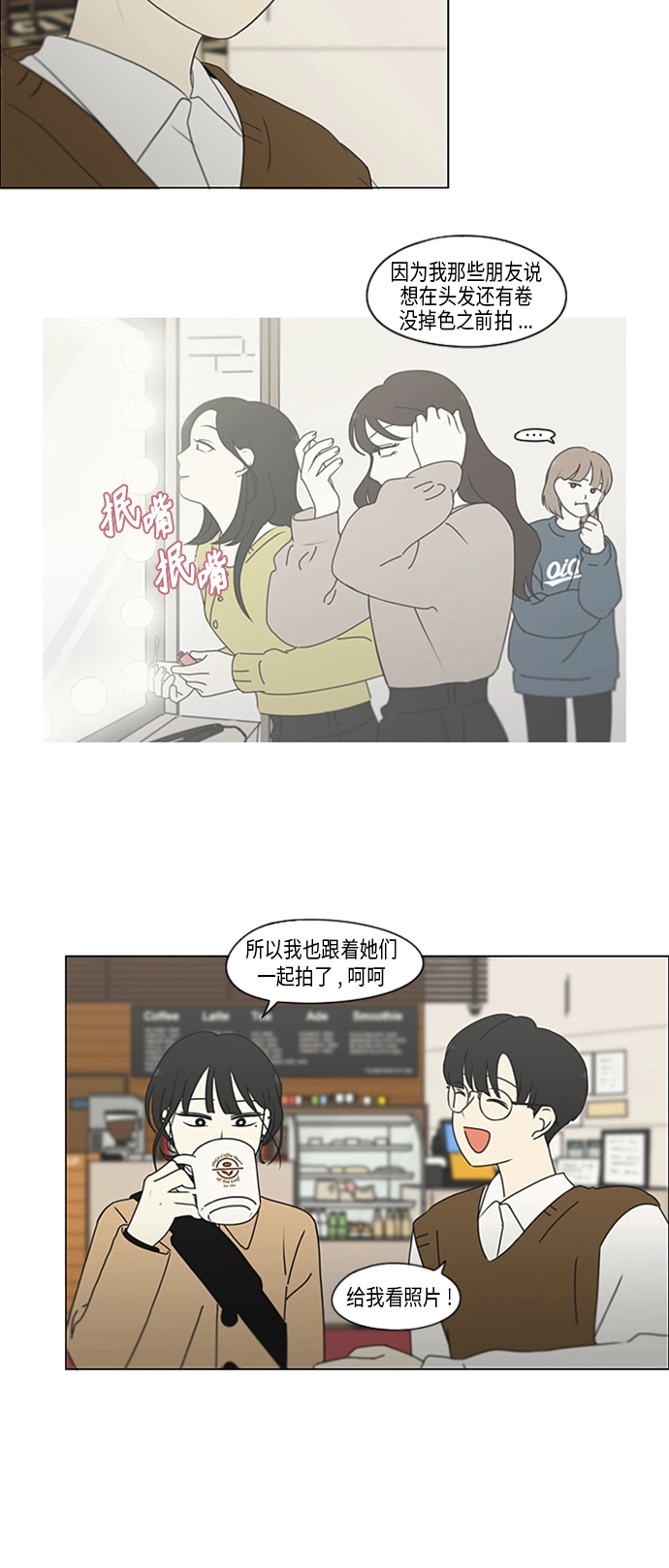[第353话] 你内心的忧郁 第6页