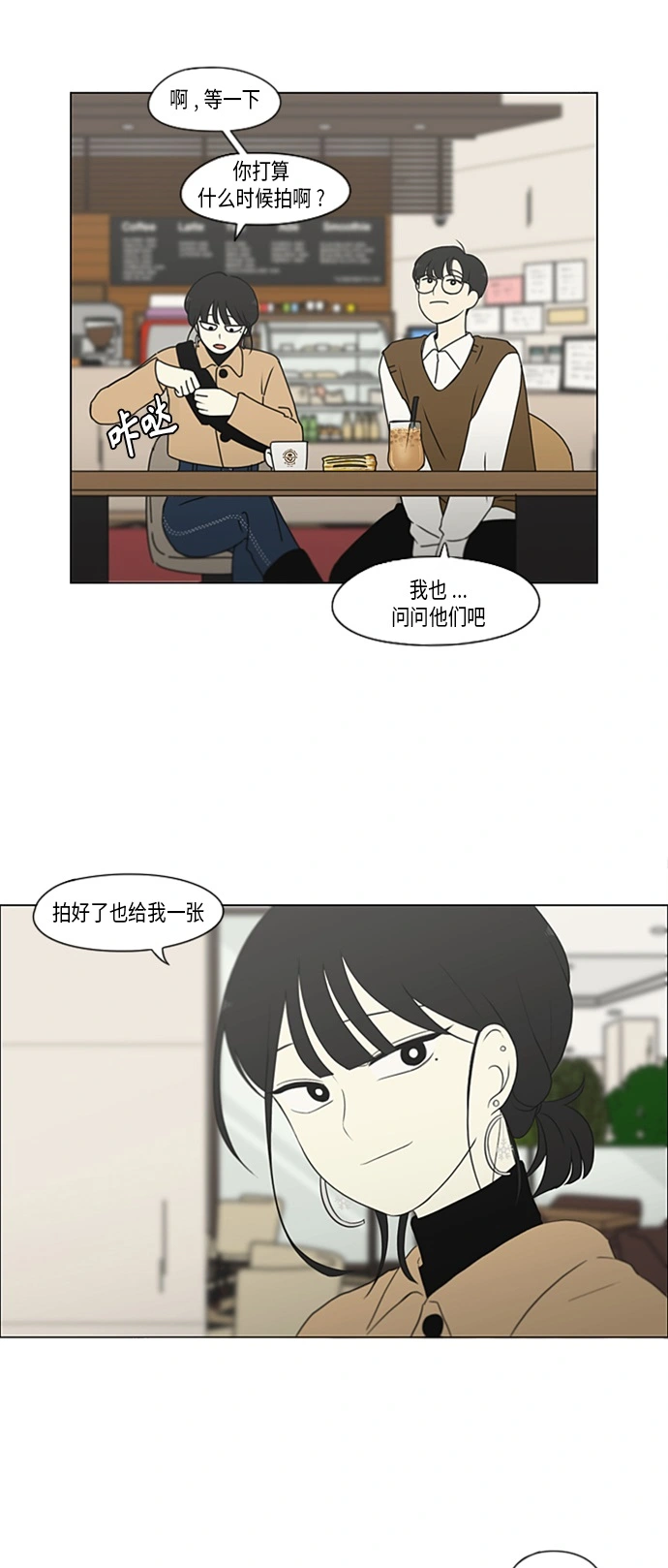 [第353话] 你内心的忧郁 第7页