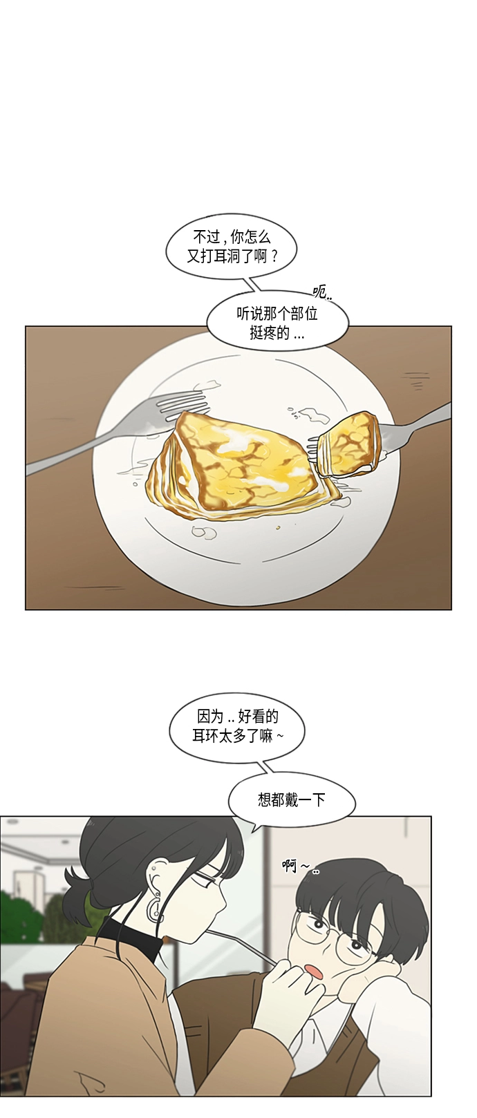 [第353话] 你内心的忧郁 第9页