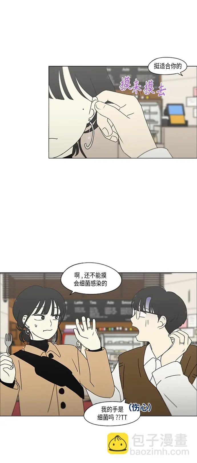 [第353话] 你内心的忧郁 第10页