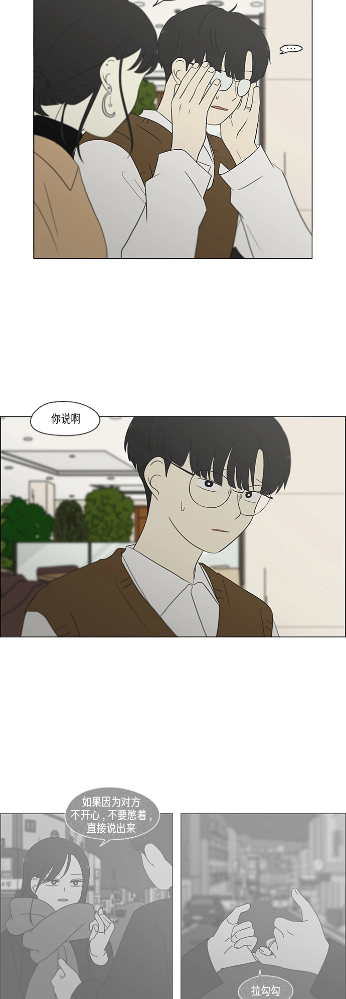 [第353话] 你内心的忧郁 第13页