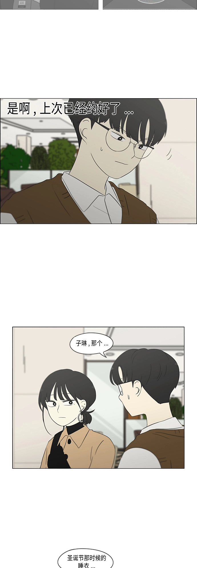 [第353话] 你内心的忧郁 第14页