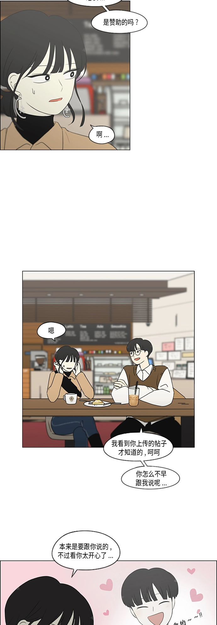 [第353话] 你内心的忧郁 第15页