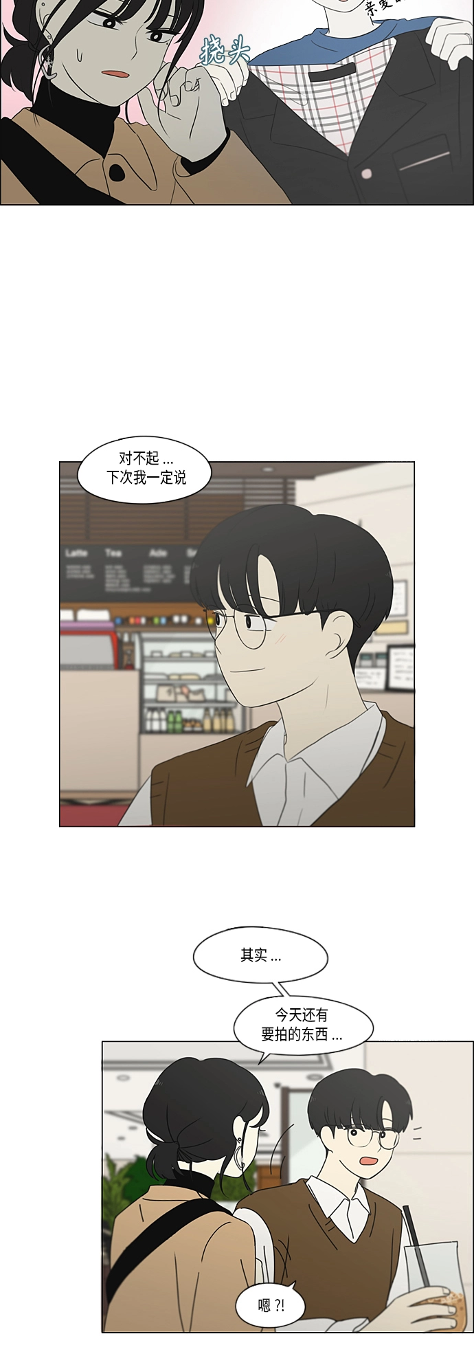 [第353话] 你内心的忧郁 第16页