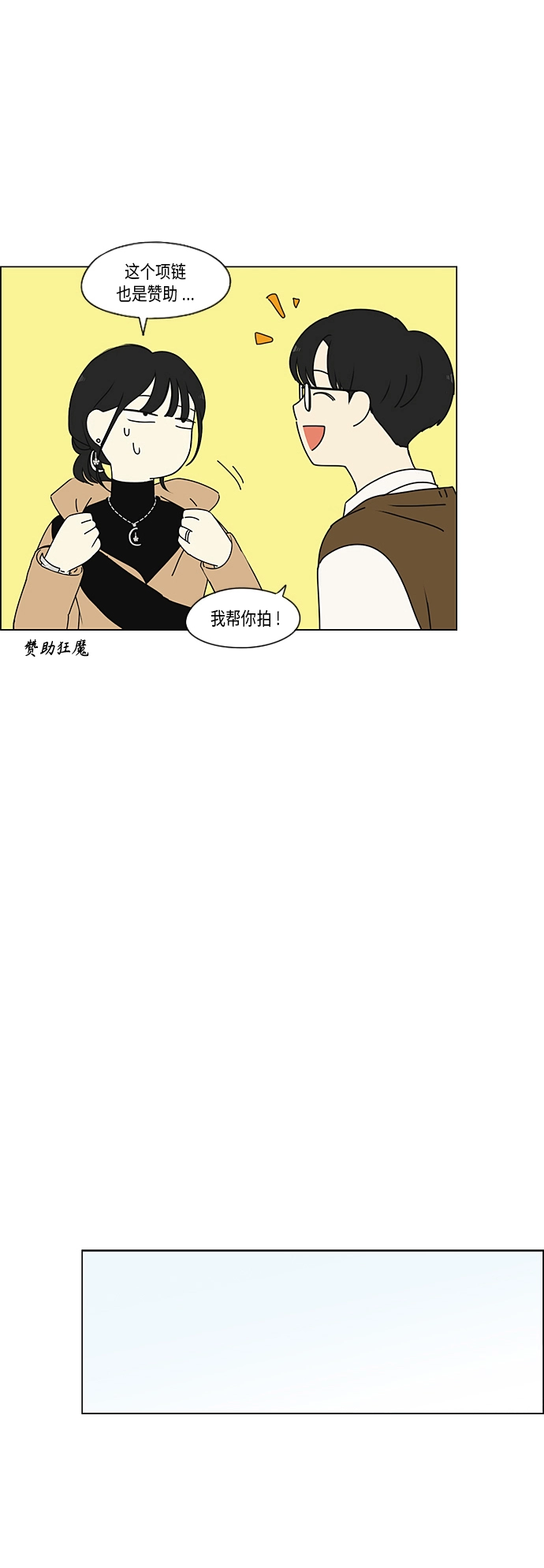 [第353话] 你内心的忧郁 第17页