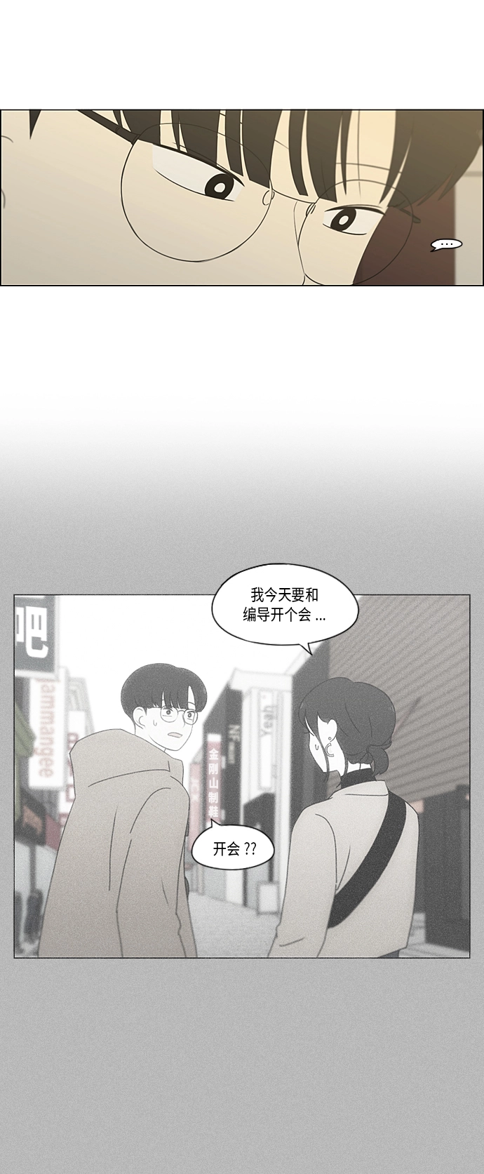 [第353话] 你内心的忧郁 第19页