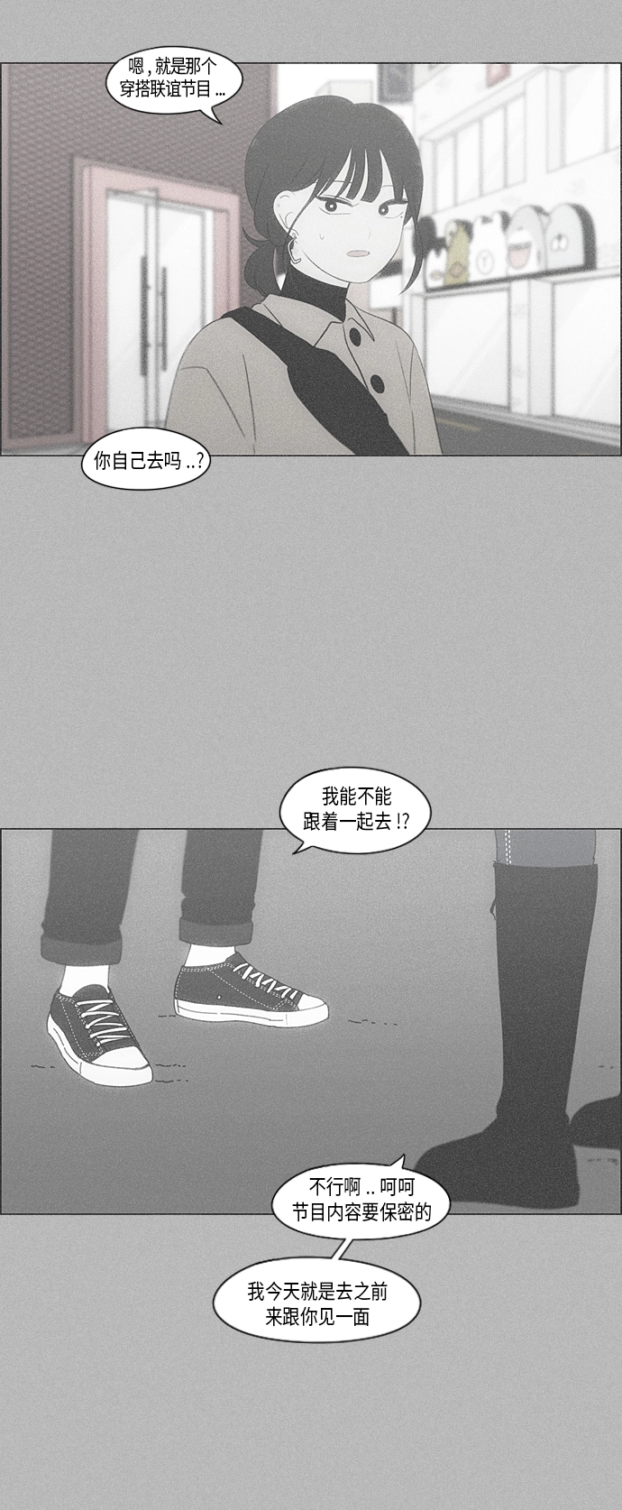 [第353话] 你内心的忧郁 第20页