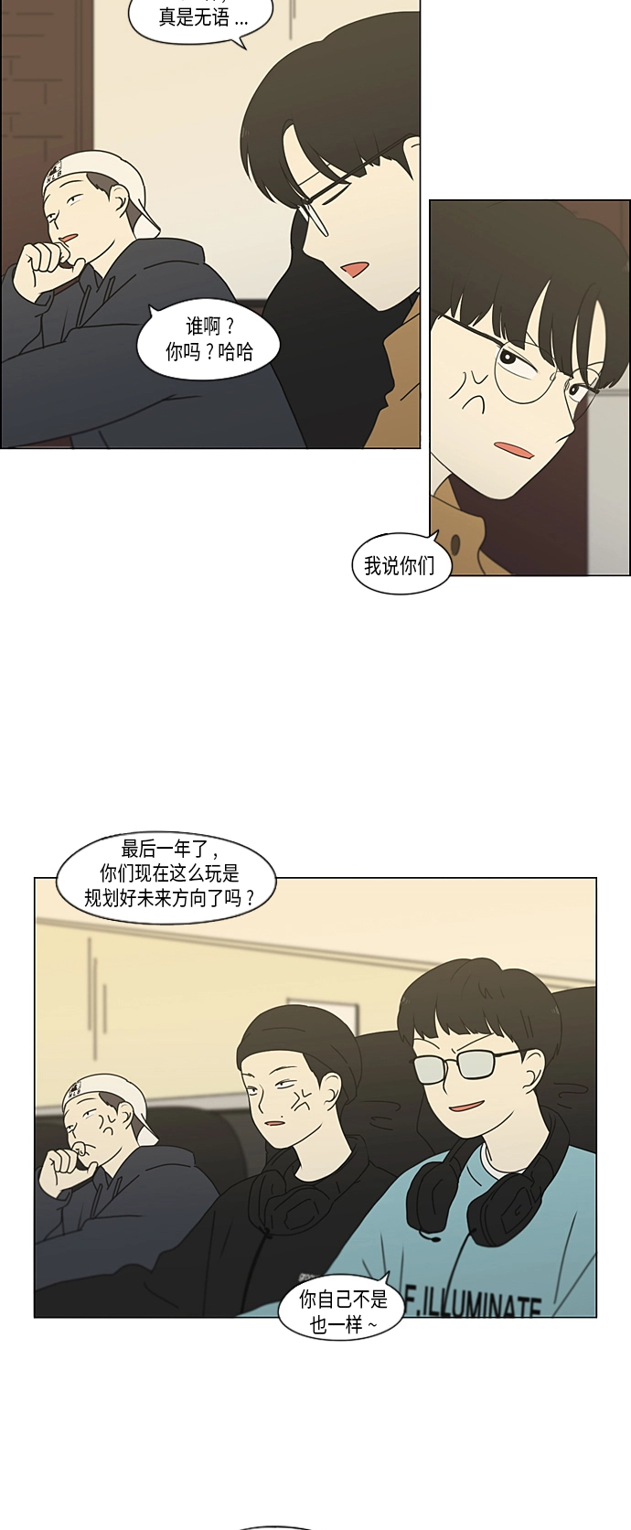 [第353话] 你内心的忧郁 第22页