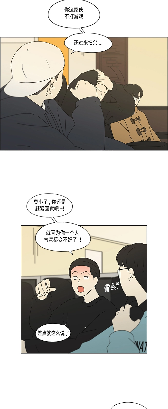 [第353话] 你内心的忧郁 第23页