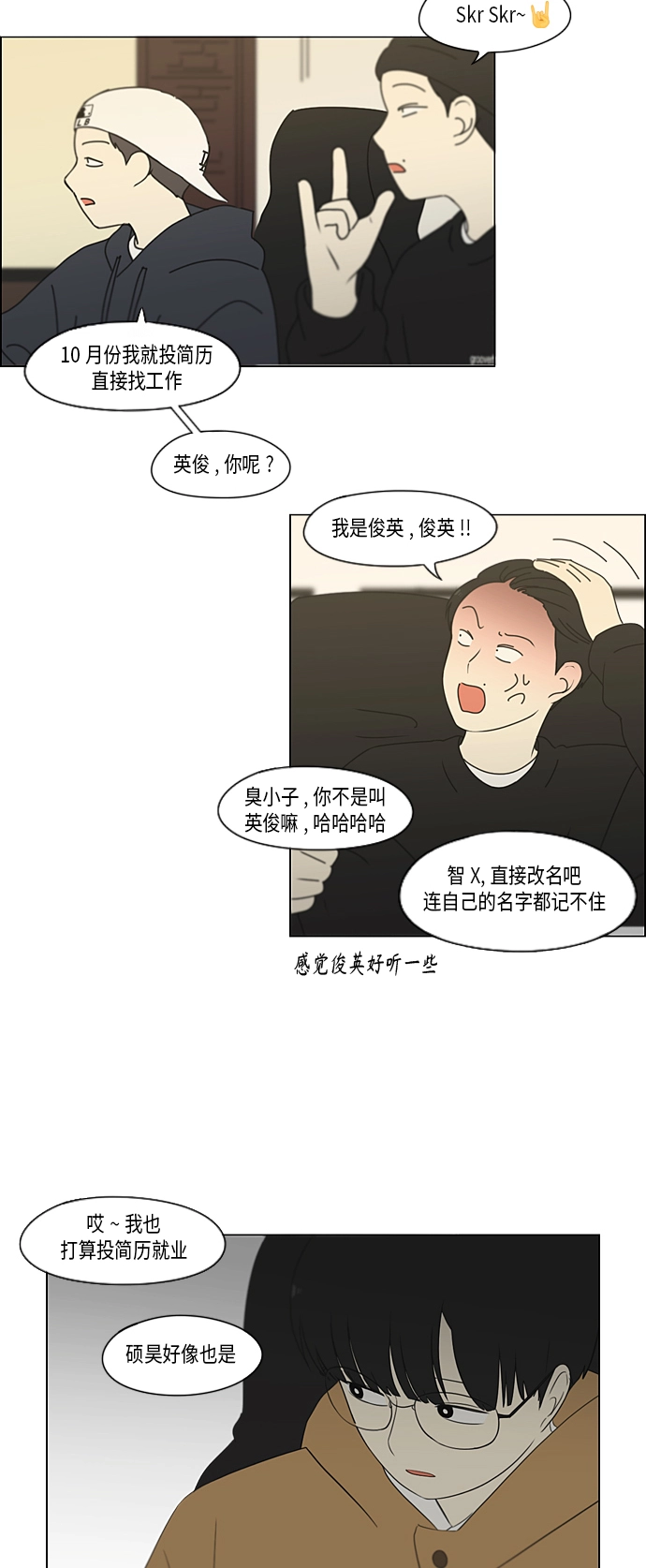 [第353话] 你内心的忧郁 第24页