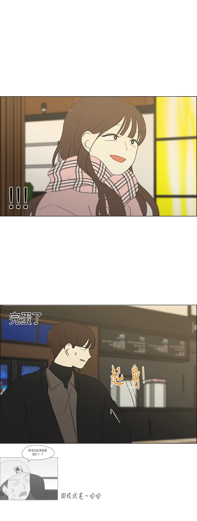 [第353话] 你内心的忧郁 第32页