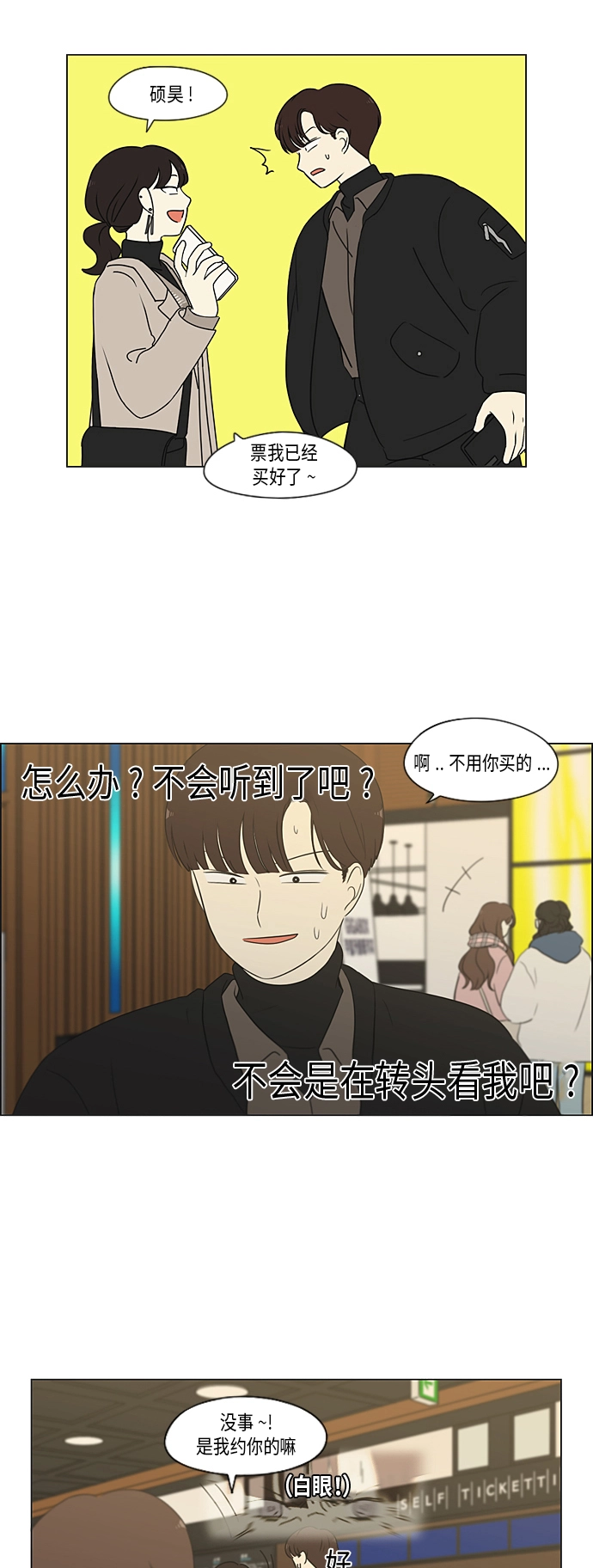 [第353话] 你内心的忧郁 第33页