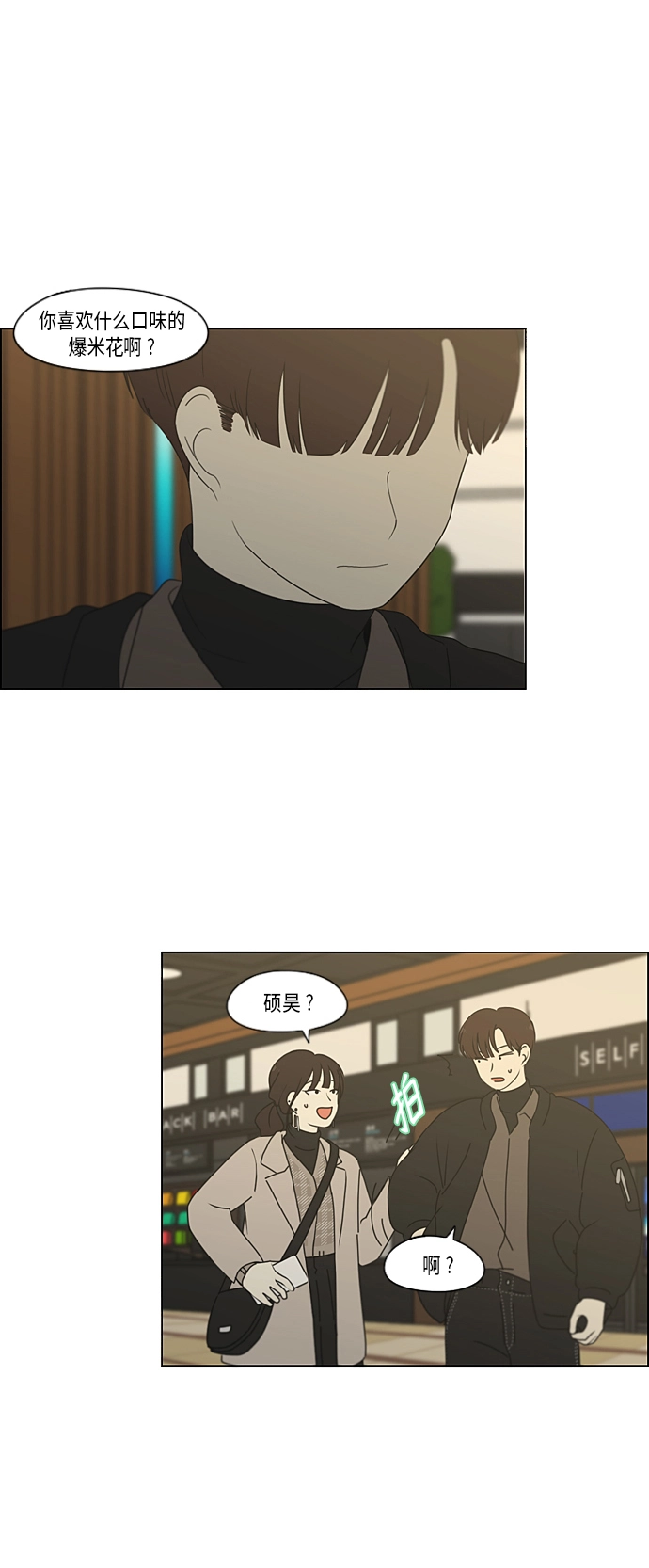 [第353话] 你内心的忧郁 第36页