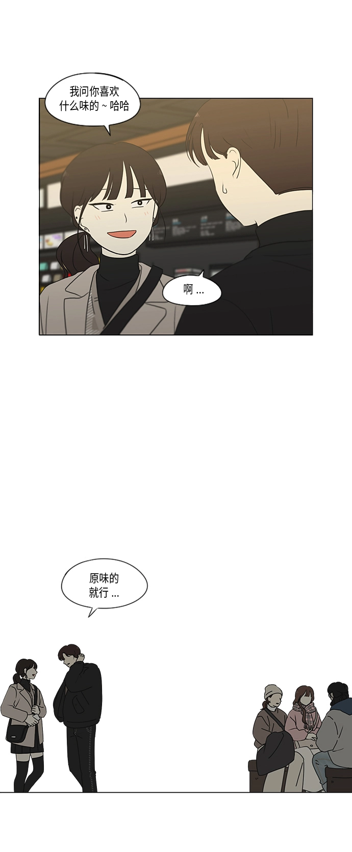 [第353话] 你内心的忧郁 第37页