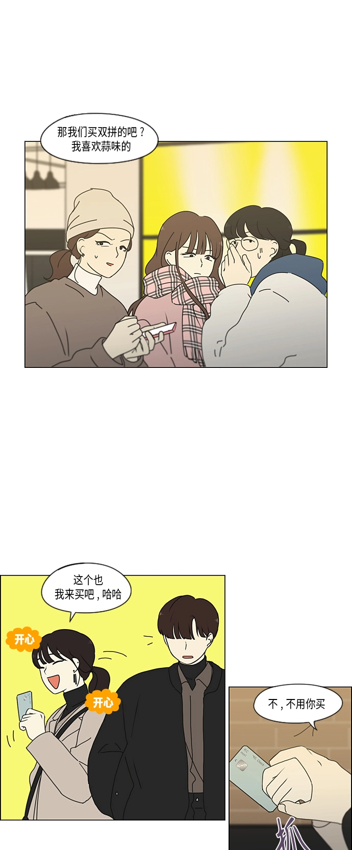[第353话] 你内心的忧郁 第38页