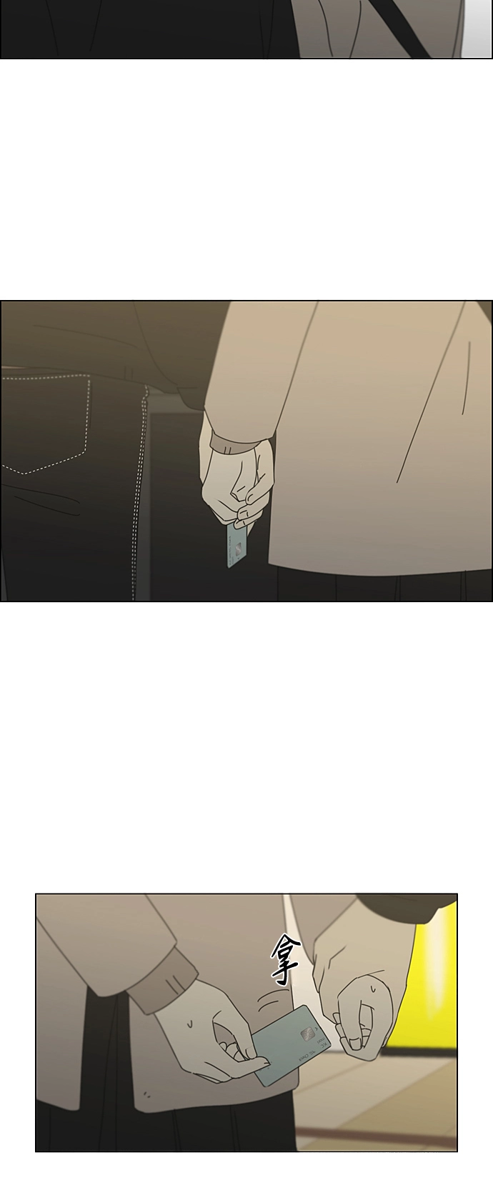 [第353话] 你内心的忧郁 第40页