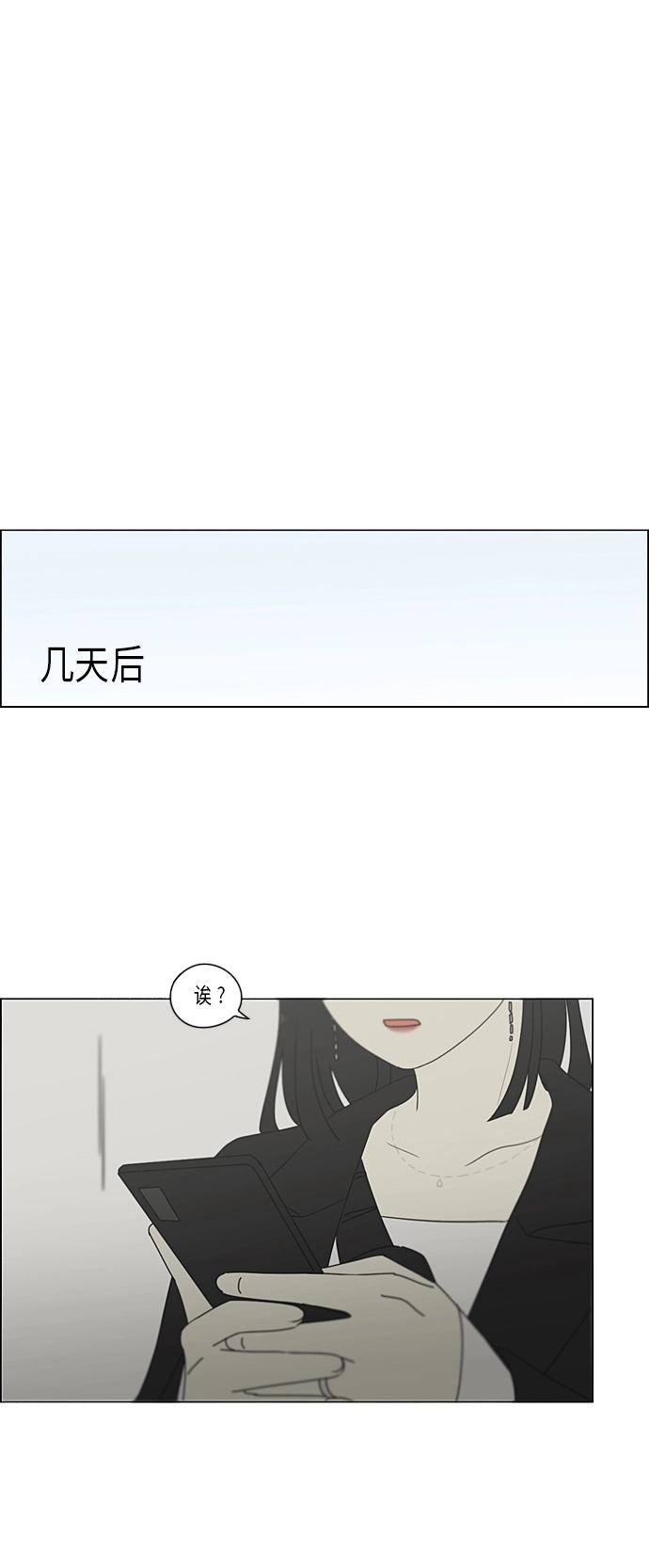 [第353话] 你内心的忧郁 第42页