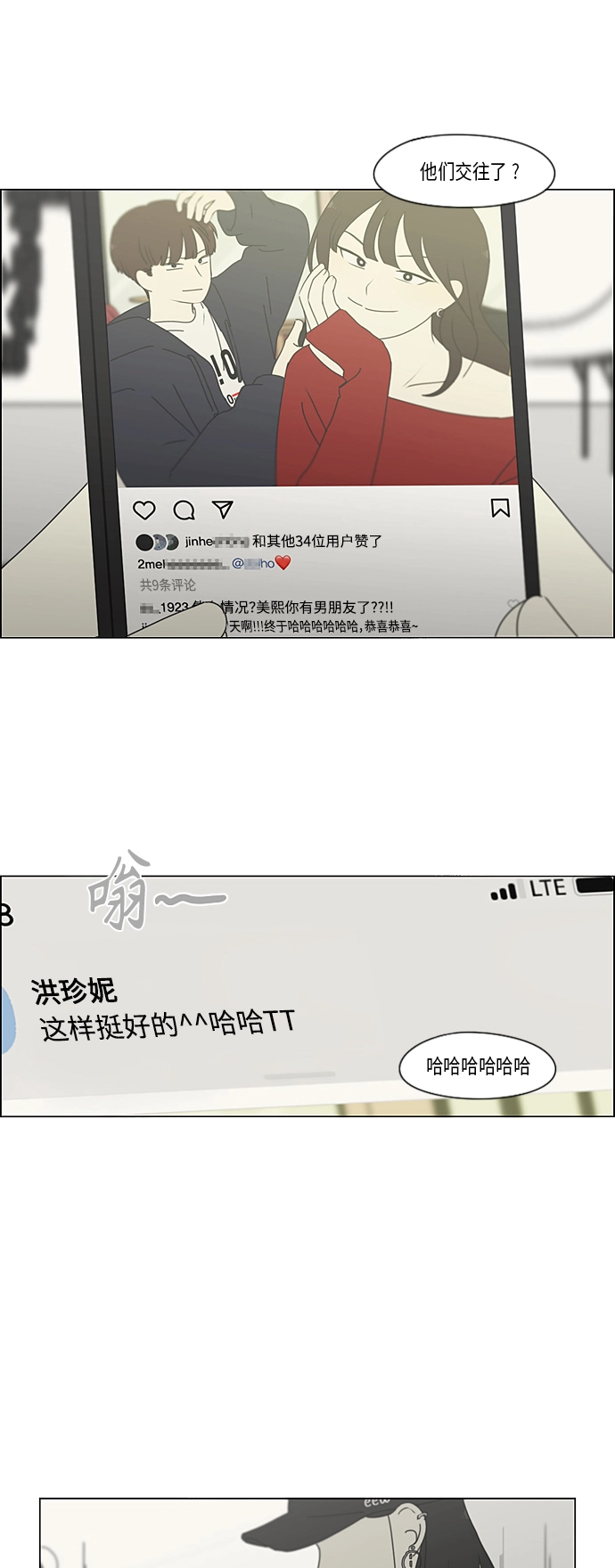 [第353话] 你内心的忧郁 第43页