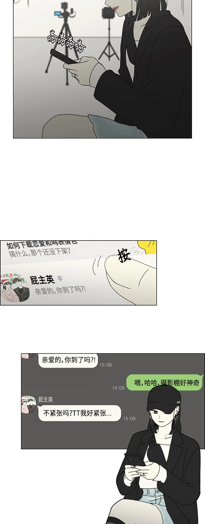 [第353话] 你内心的忧郁 第44页