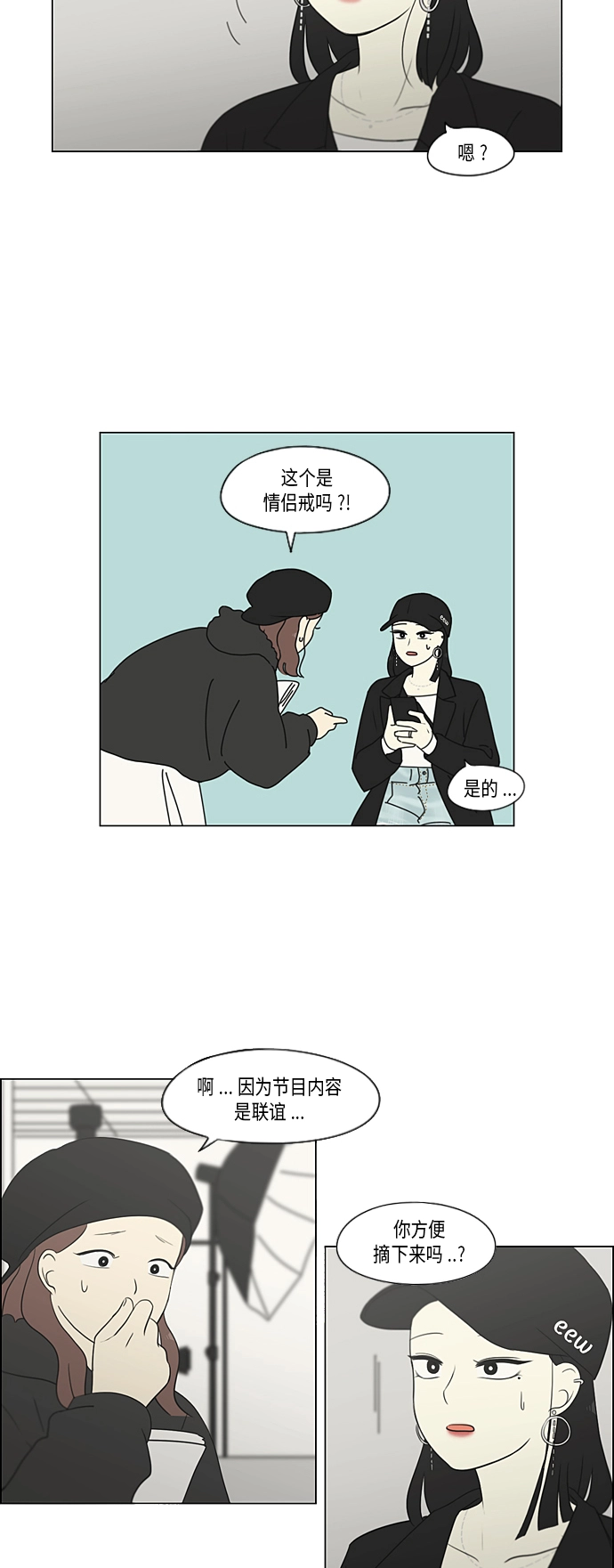 [第353话] 你内心的忧郁 第46页
