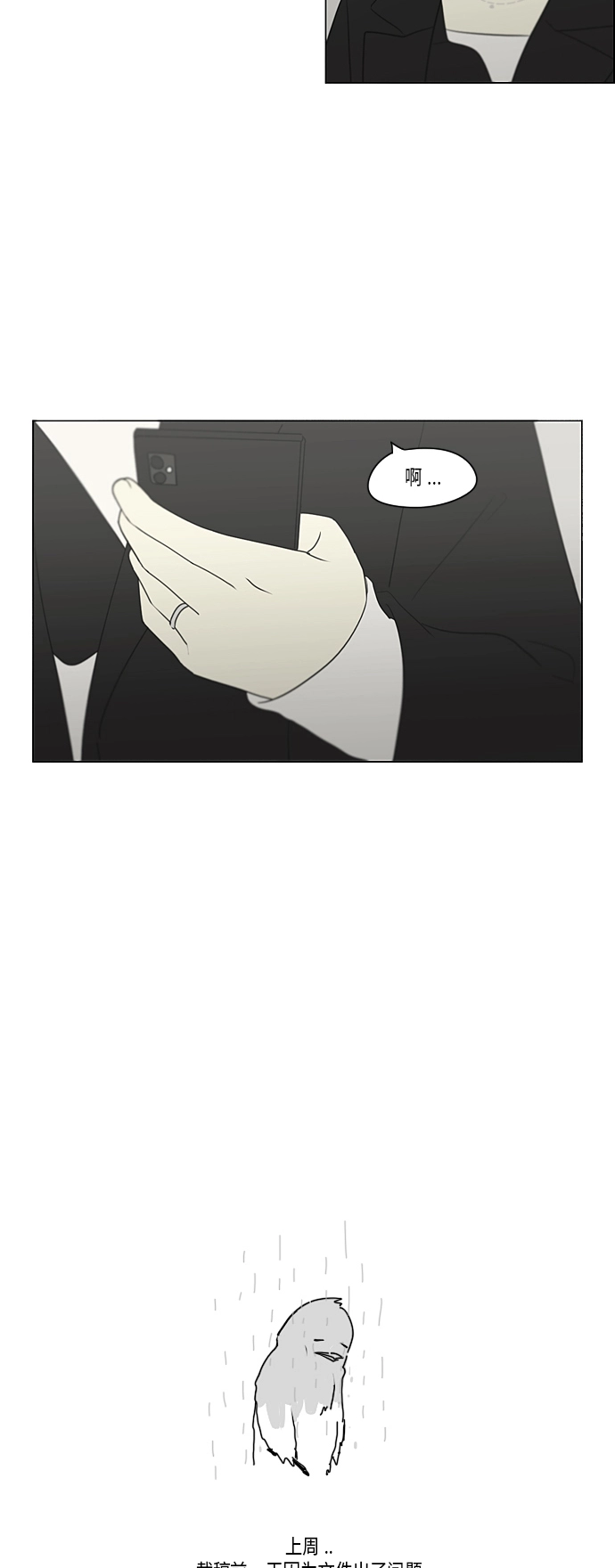 [第353话] 你内心的忧郁 第47页
