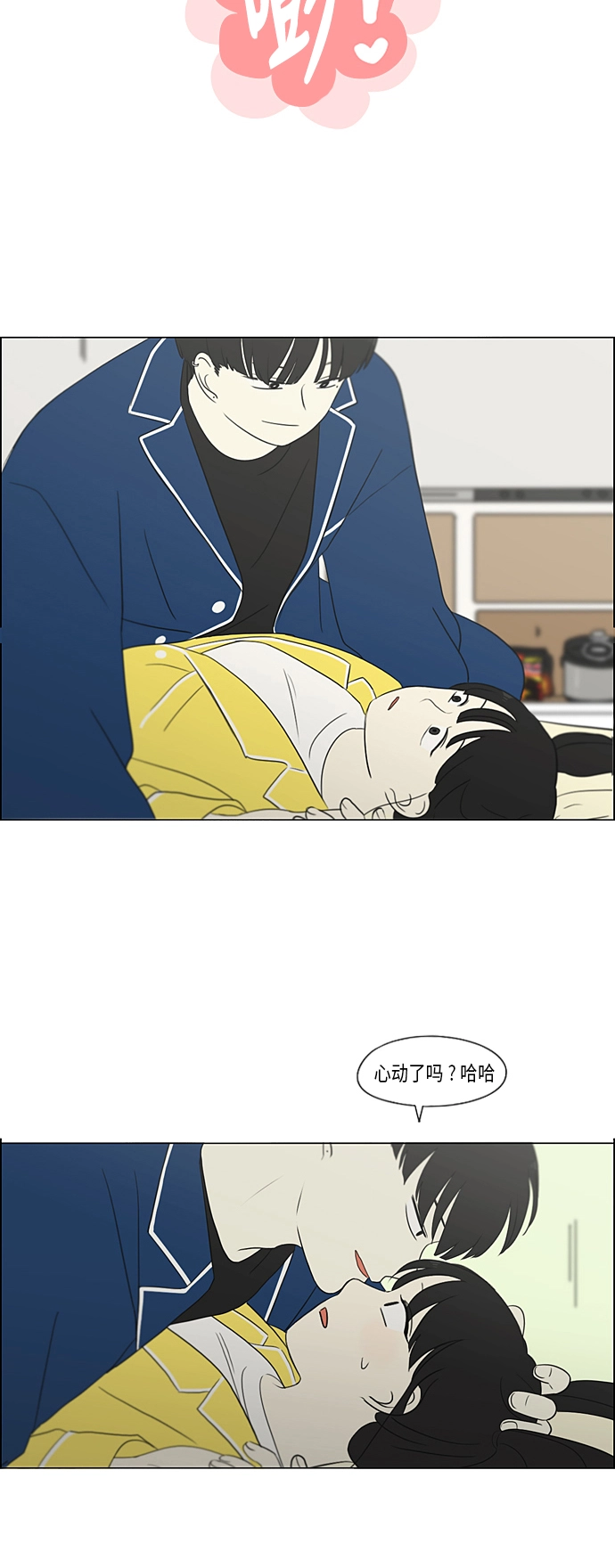 [第353话] 你内心的忧郁 第49页