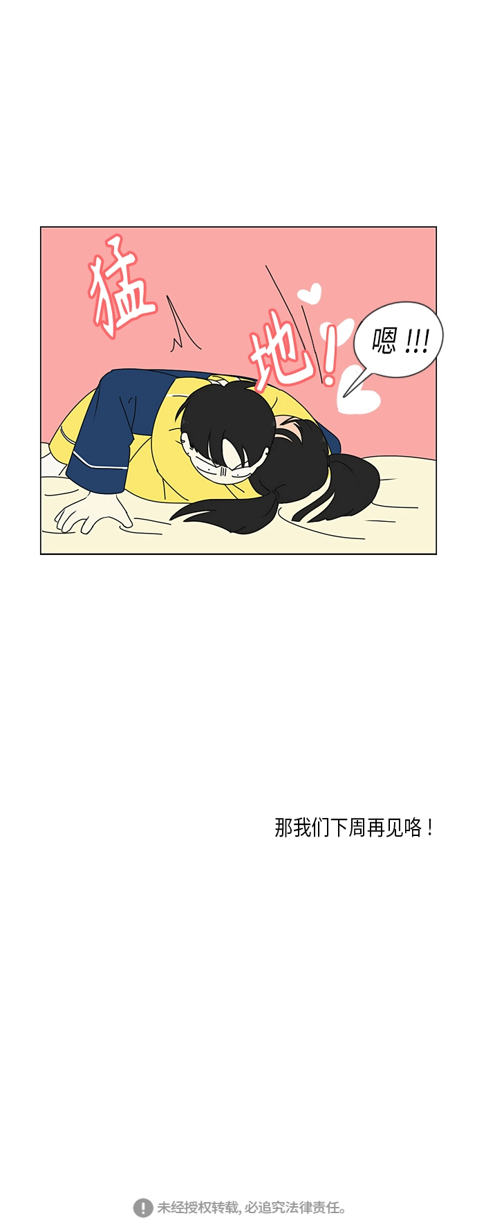 [第353话] 你内心的忧郁 第50页