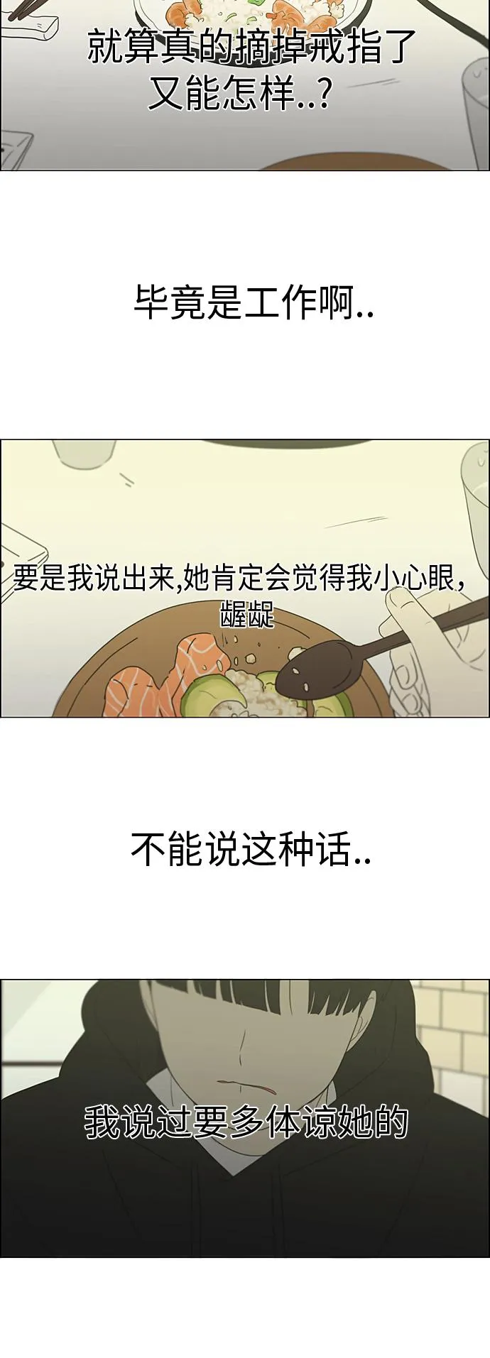 [第354话] 杞人忧天 第27页