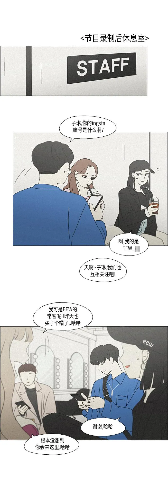 [第354话] 杞人忧天 第38页