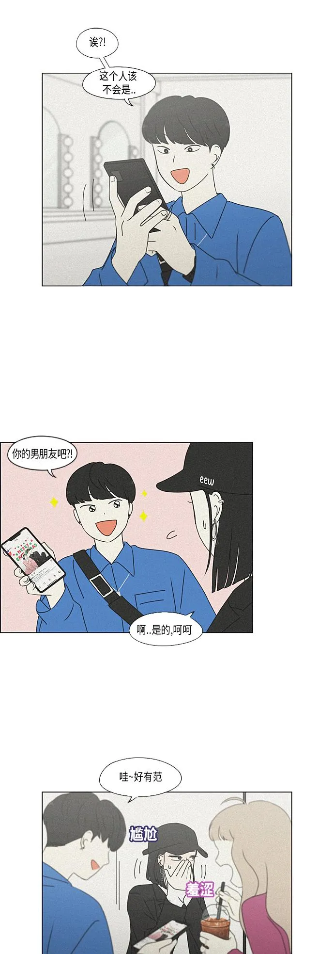 [第354话] 杞人忧天 第39页