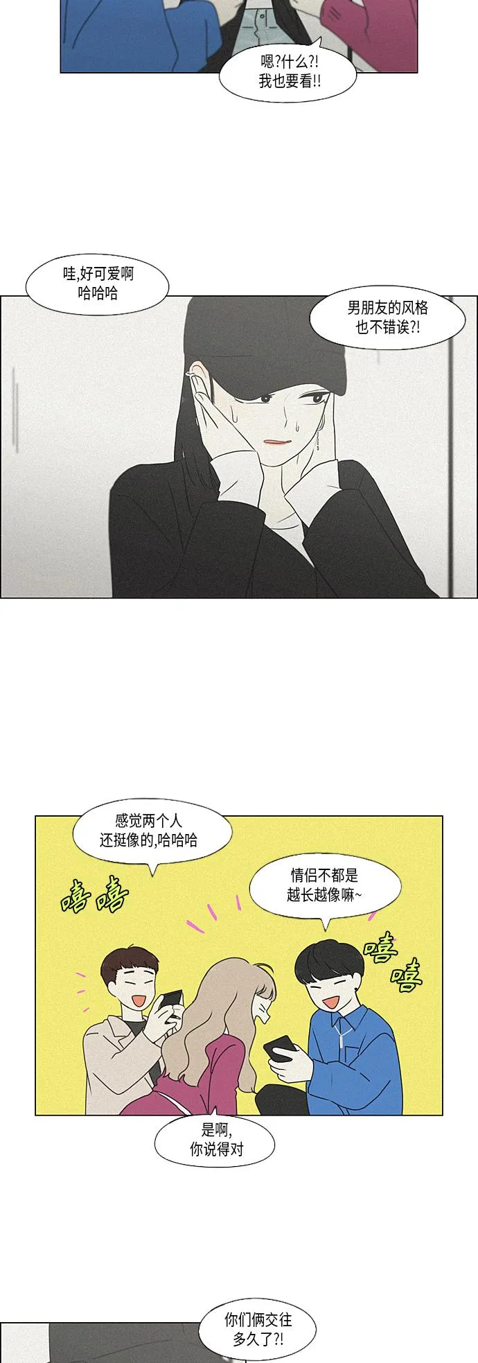 [第354话] 杞人忧天 第40页