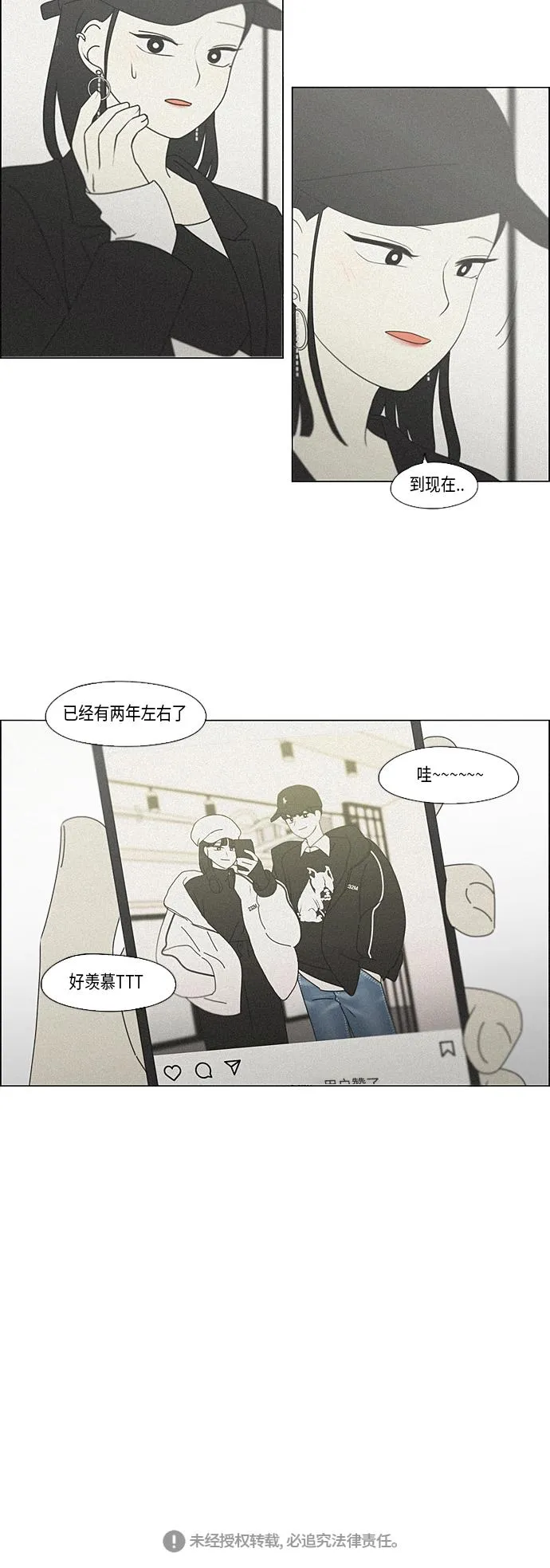[第354话] 杞人忧天 第41页