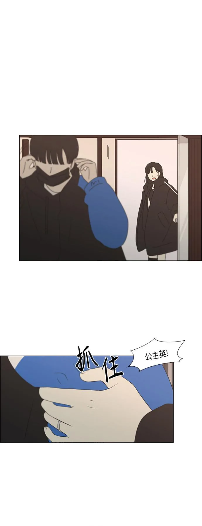 [第355话] 进退两难（1） 第2页