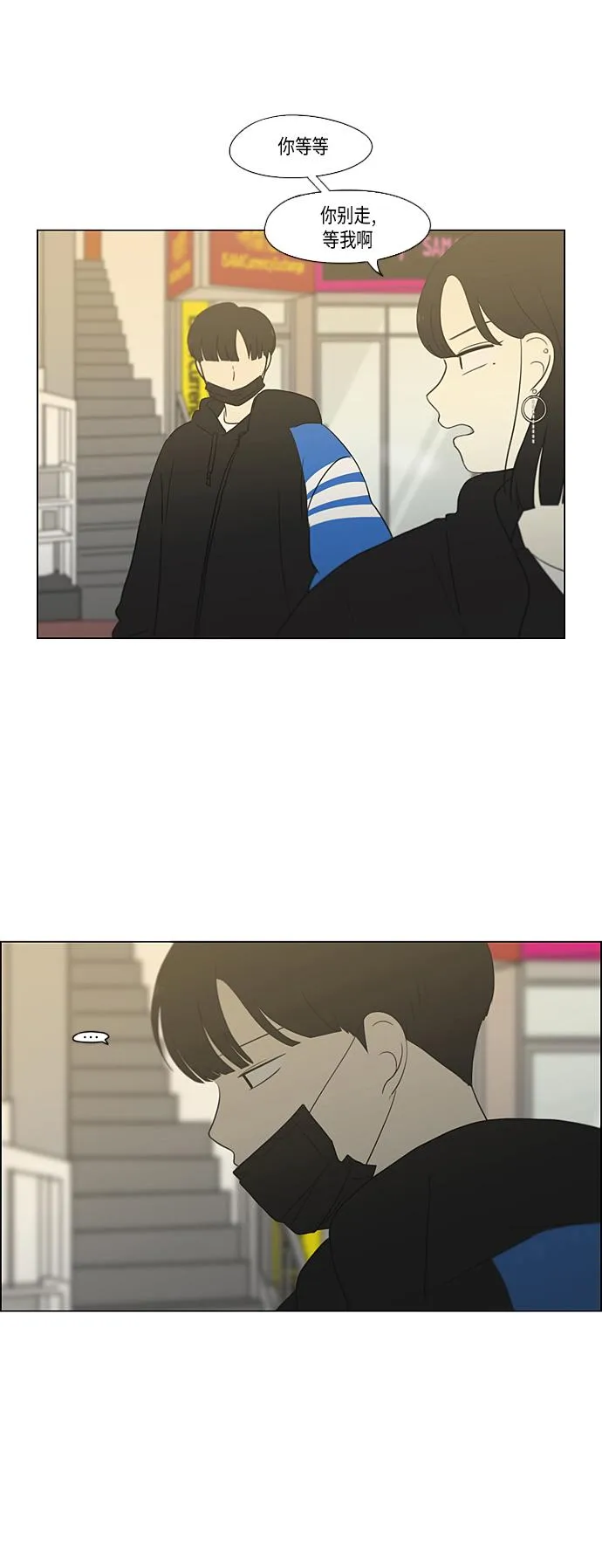 [第355话] 进退两难（1） 第4页