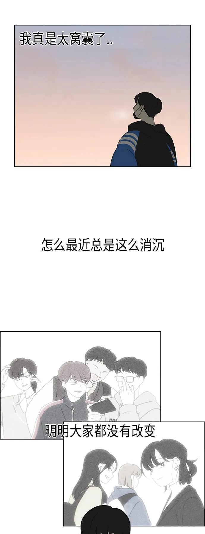 [第355话] 进退两难（1） 第5页