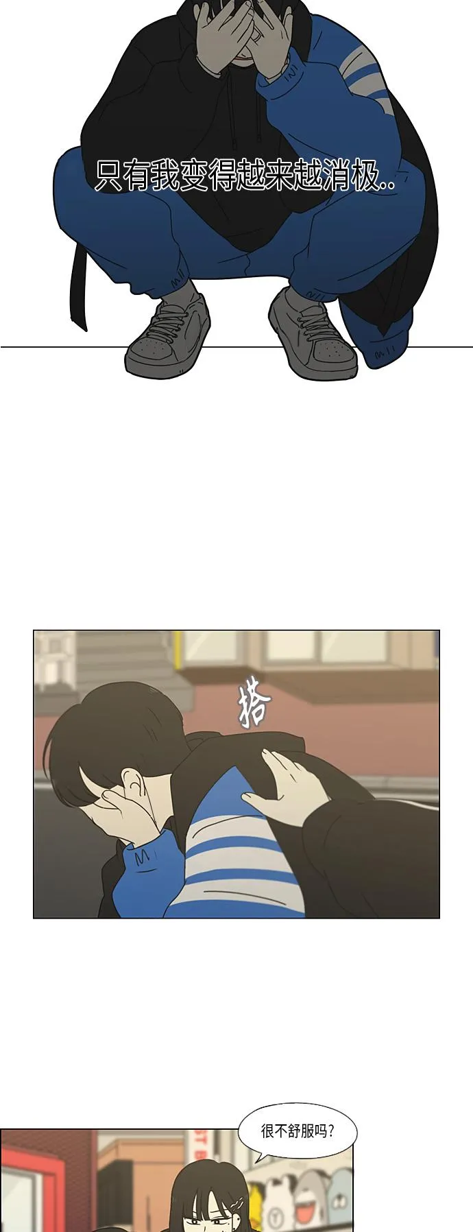 [第355话] 进退两难（1） 第6页
