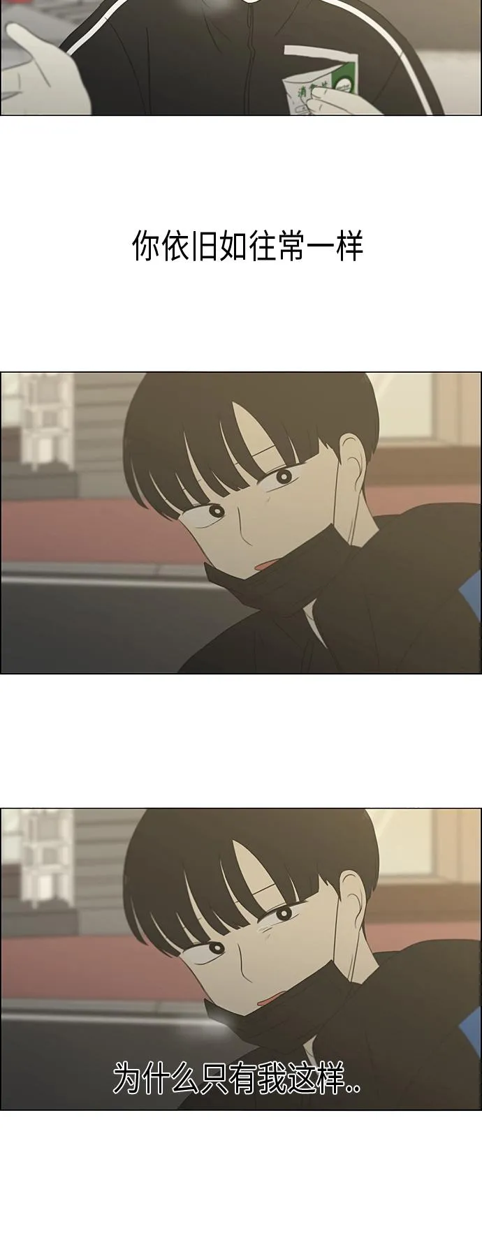 [第355话] 进退两难（1） 第8页