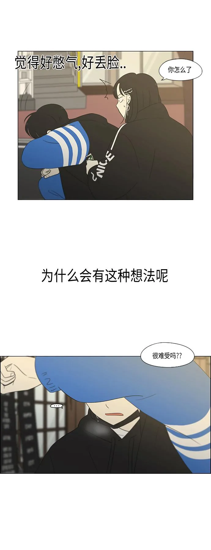 [第355话] 进退两难（1） 第9页