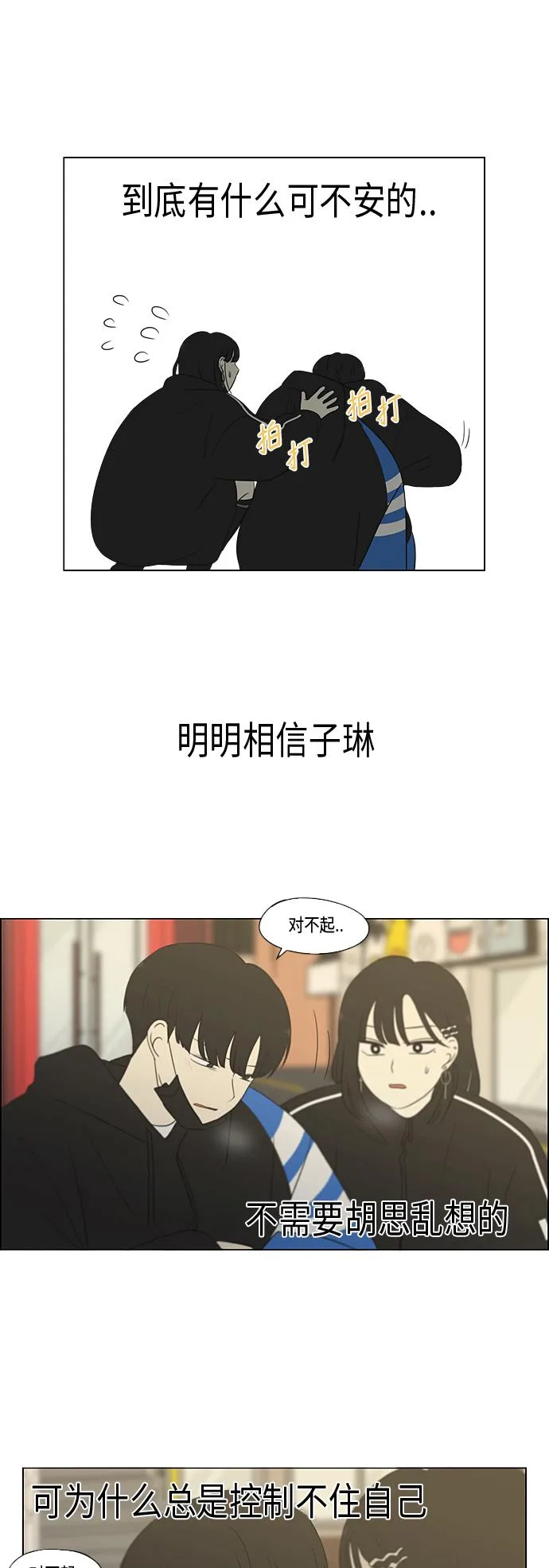 [第355话] 进退两难（1） 第10页