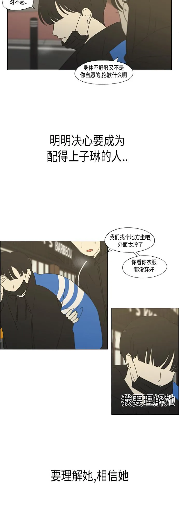 [第355话] 进退两难（1） 第11页