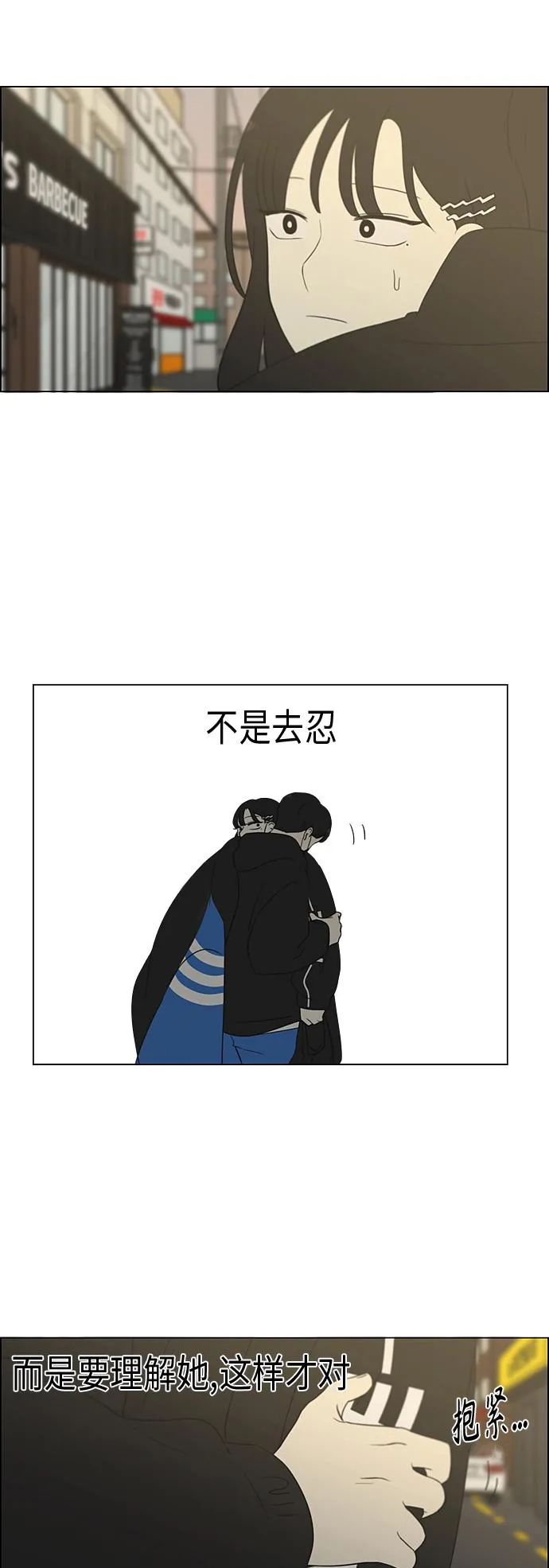 [第355话] 进退两难（1） 第12页